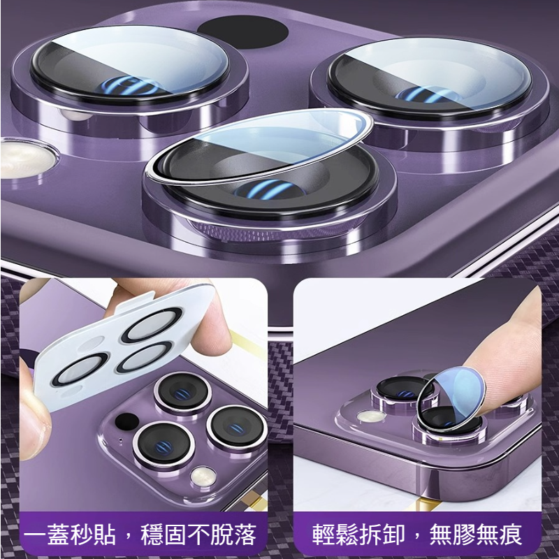 Anone 零失敗鏡頭貼 For iPhone 15 全系列 鏡頭保護貼(附對位器)