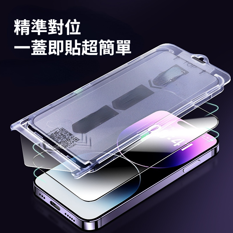 Anone 零失敗玻璃貼 2入裝 自帶定位神器 秒貼滿版保護貼 玻璃貼適用iPhone 15