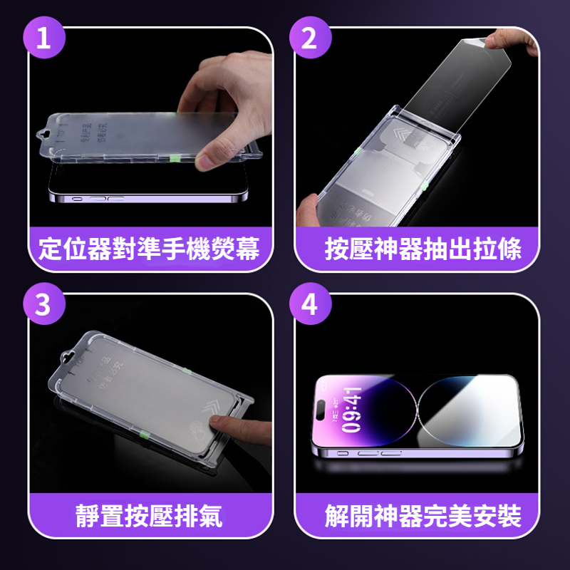 Anone 零失敗玻璃貼 2入裝 自帶定位神器 秒貼滿版保護貼 玻璃貼適用iPhone 15