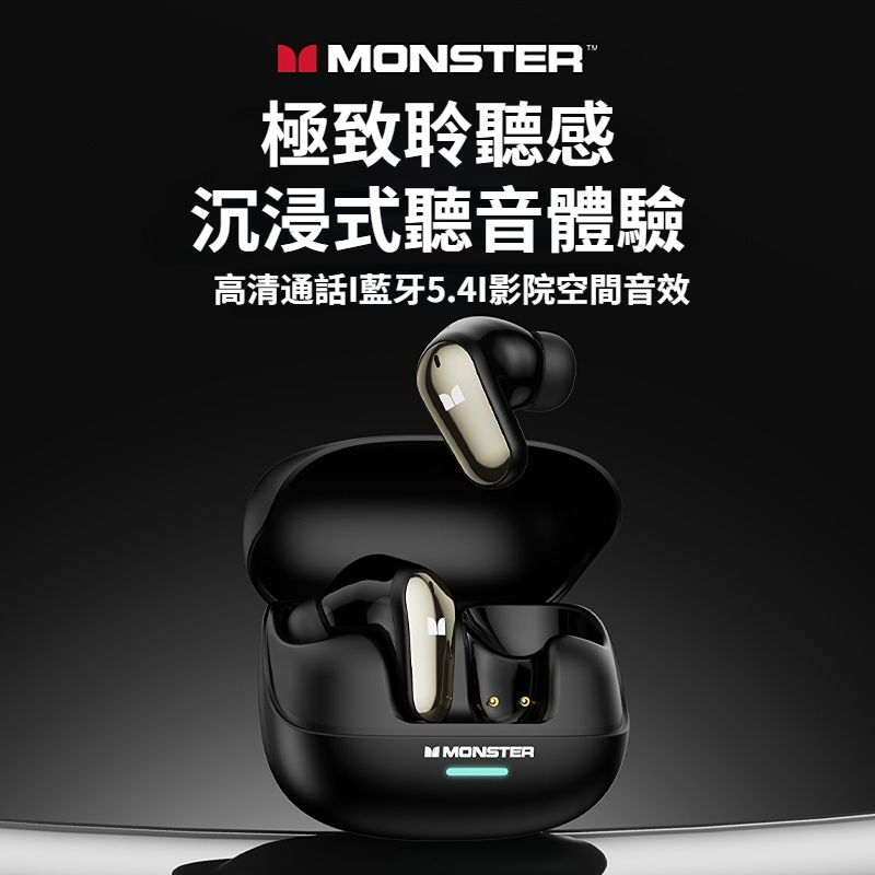 【MONSTER】 無線藍牙耳機 藍牙5.4 超長續航力 真無線 藍芽 耳機 入耳式 雙耳 單耳 通話迷你運動遊戲