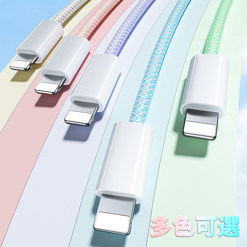 Anone充電線 傳輸線 PD快充線 編織線 Type-C 適用 iphone 15 蘋果 三星 小米 OPPO 充電線