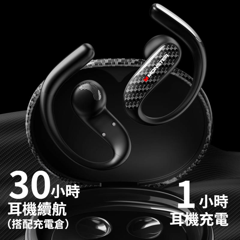 Monster 魔聲 無線藍牙耳機 不入耳 開放式 MQO37 開放式耳機 藍芽耳機 無線耳機