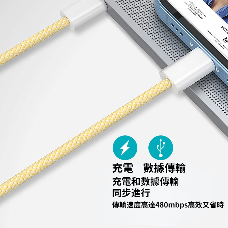 Anone充電線 傳輸線 PD快充線 編織線 Type-C 適用 iphone 15 蘋果 三星 小米 OPPO 充電線