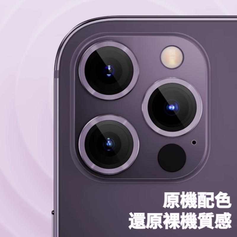 Anone 零失敗鏡頭貼 For iPhone 15 全系列 鏡頭保護貼(附對位器)