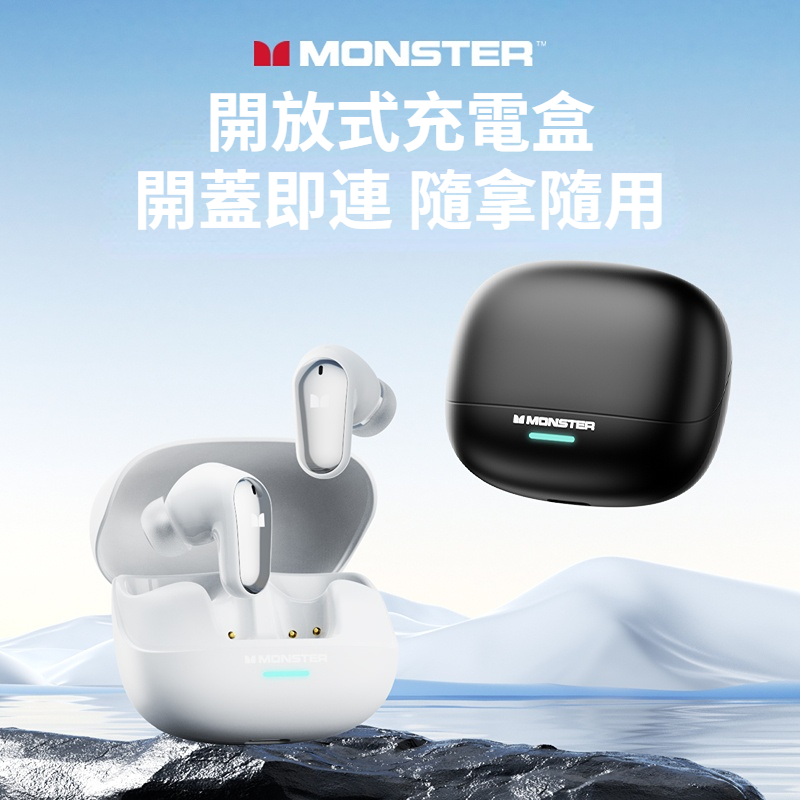 【MONSTER】 無線藍牙耳機 藍牙5.4 超長續航力 真無線 藍芽 耳機 入耳式 雙耳 單耳 通話迷你運動遊戲