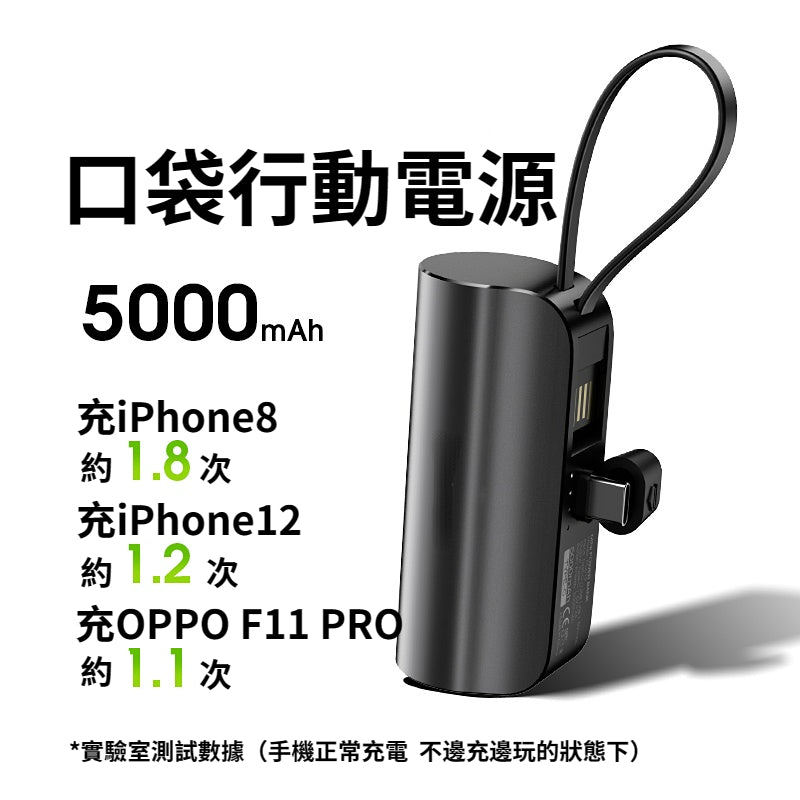 Anone 口袋行動電源 行動電源 膠囊行動電源 蘋果 大容量行動電源 赠送收纳袋 5000毫安容量