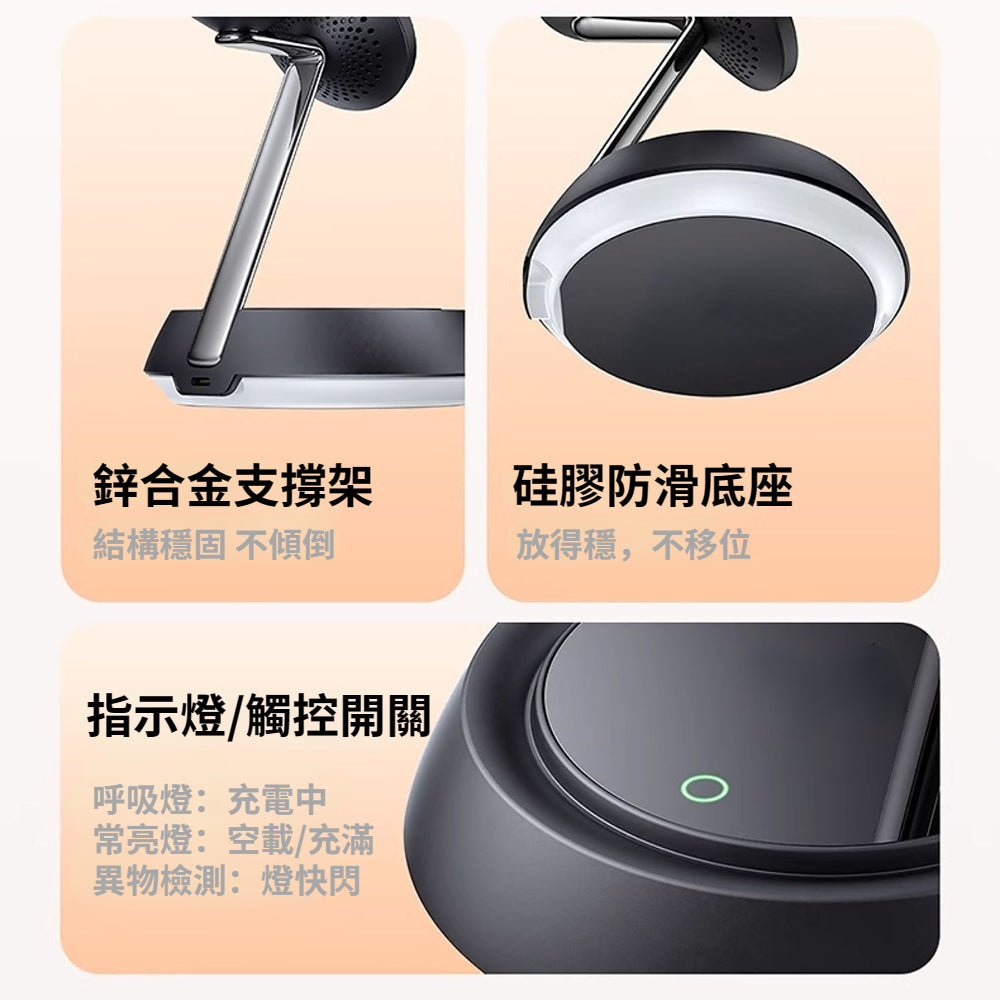 磁吸四合一充電座 原廠正版 蘋果/安卓 Qi 無線充電盤