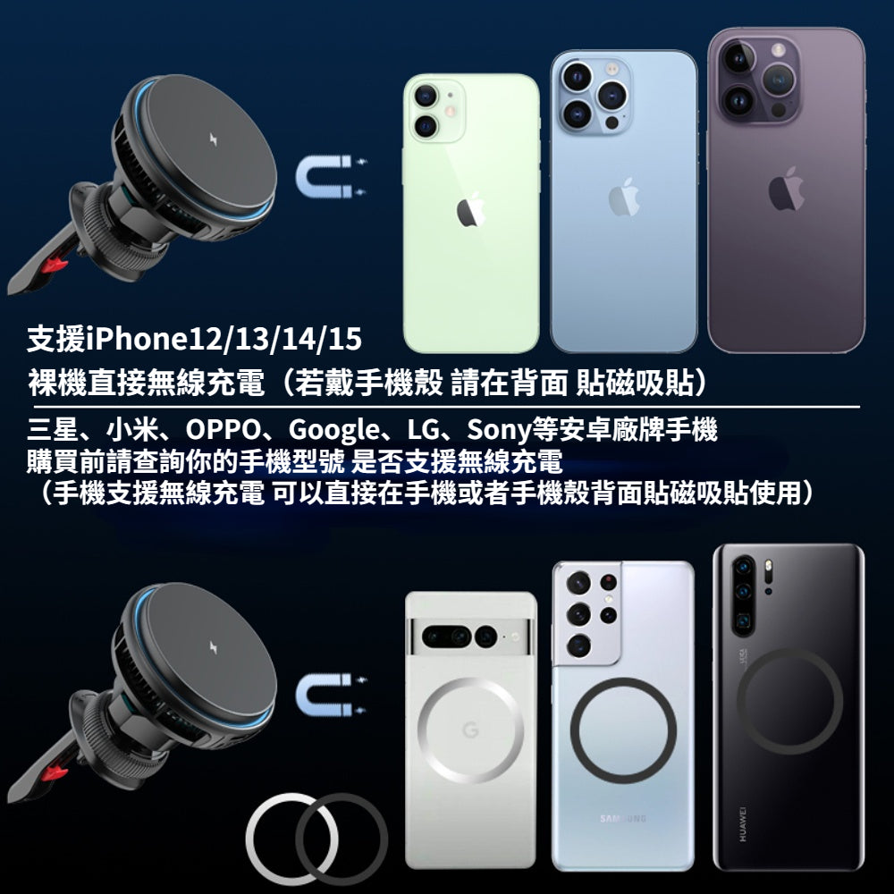 ⚡製冷車用充⚡15W 車用磁吸 TW現貨 車用冰寒極 車用手機架 Magsafe磁吸 RGB無線充電器