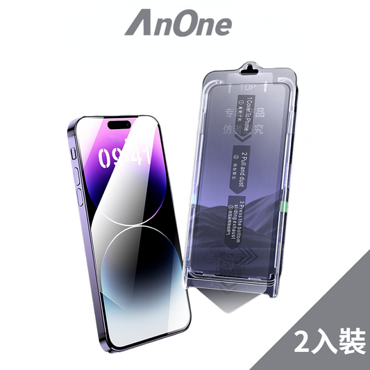 Anone 零失敗玻璃貼 2入裝 自帶定位神器 秒貼滿版保護貼 玻璃貼適用iPhone 15