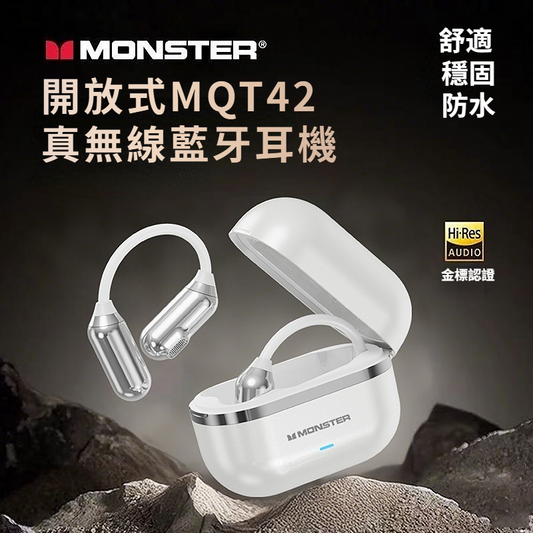 Monster 魔聲 無線藍牙耳機 防水 不入耳 開放式 MQT42 開放式耳機 藍芽耳機 無線耳機
