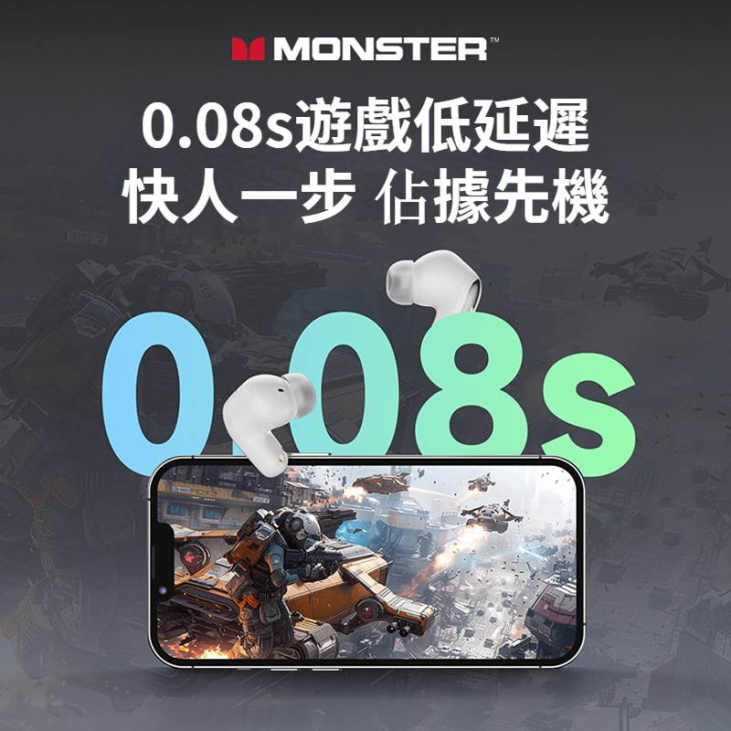 【MONSTER】 無線藍牙耳機 藍牙5.4 超長續航力 真無線 藍芽 耳機 入耳式 雙耳 單耳 通話迷你運動遊戲