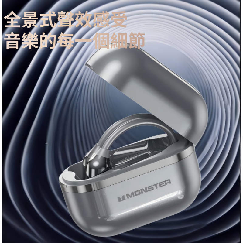 Monster 魔聲 無線藍牙耳機 防水 不入耳 開放式 MQT42 開放式耳機 藍芽耳機 無線耳機