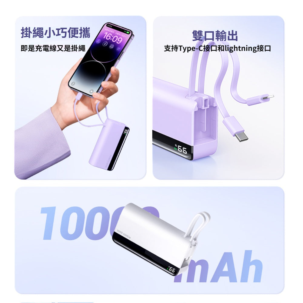 Anone 行動電源自帶線 輕薄 10000mAh