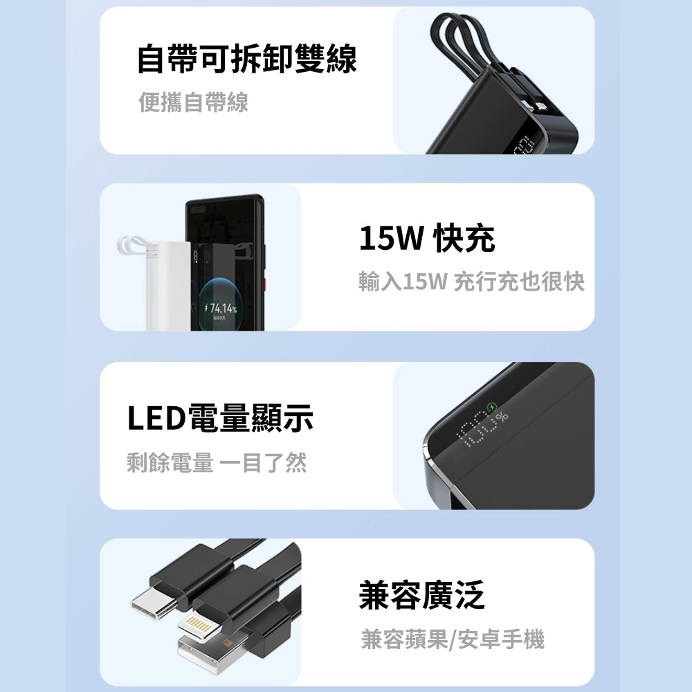 Anone 行動電源自帶線 輕薄 10000mAh